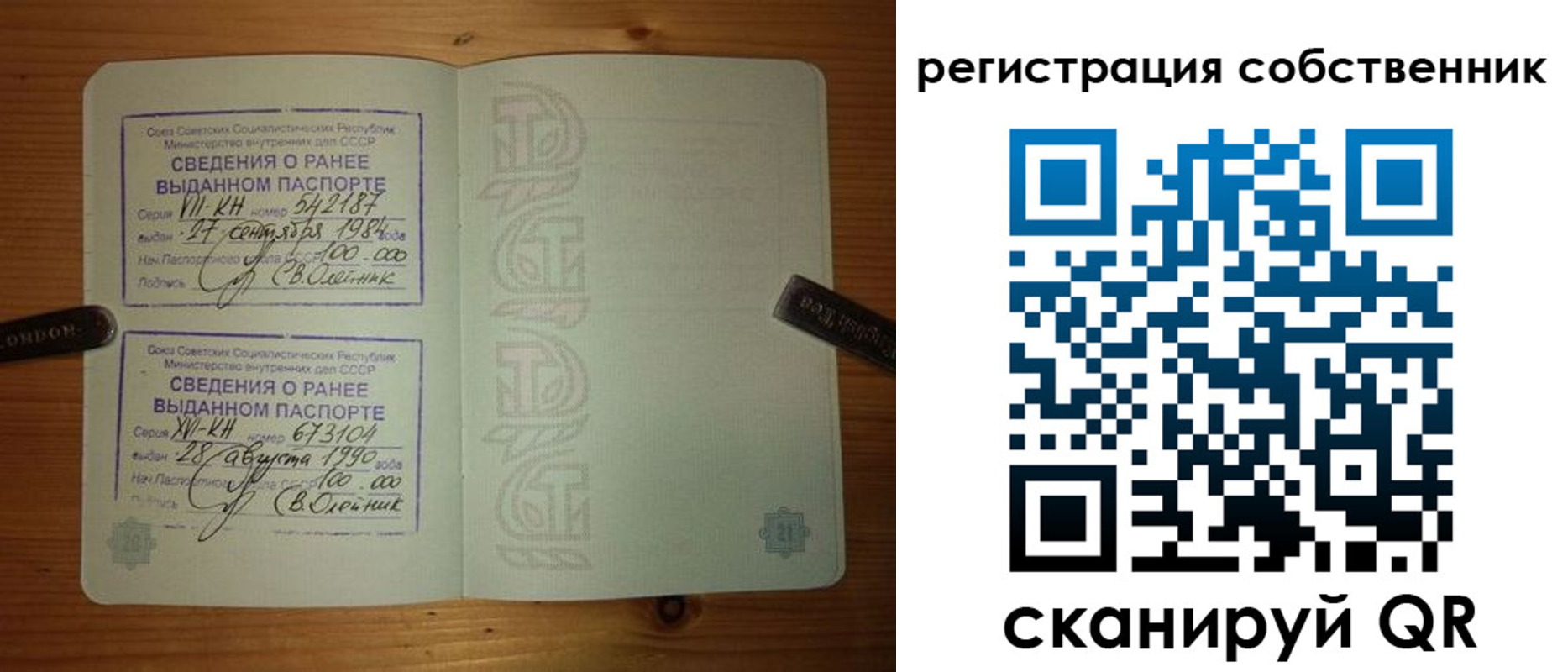 прописка законно в Волоколамске