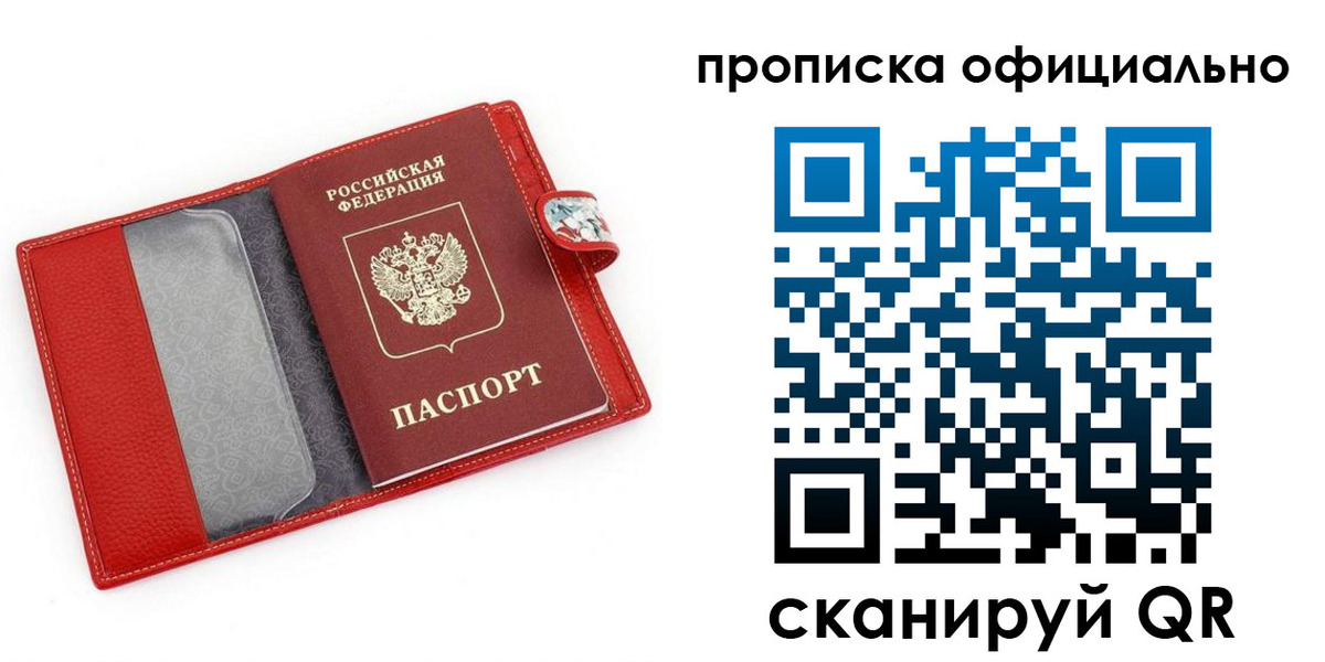 временная регистрация гарантия в Волоколамске